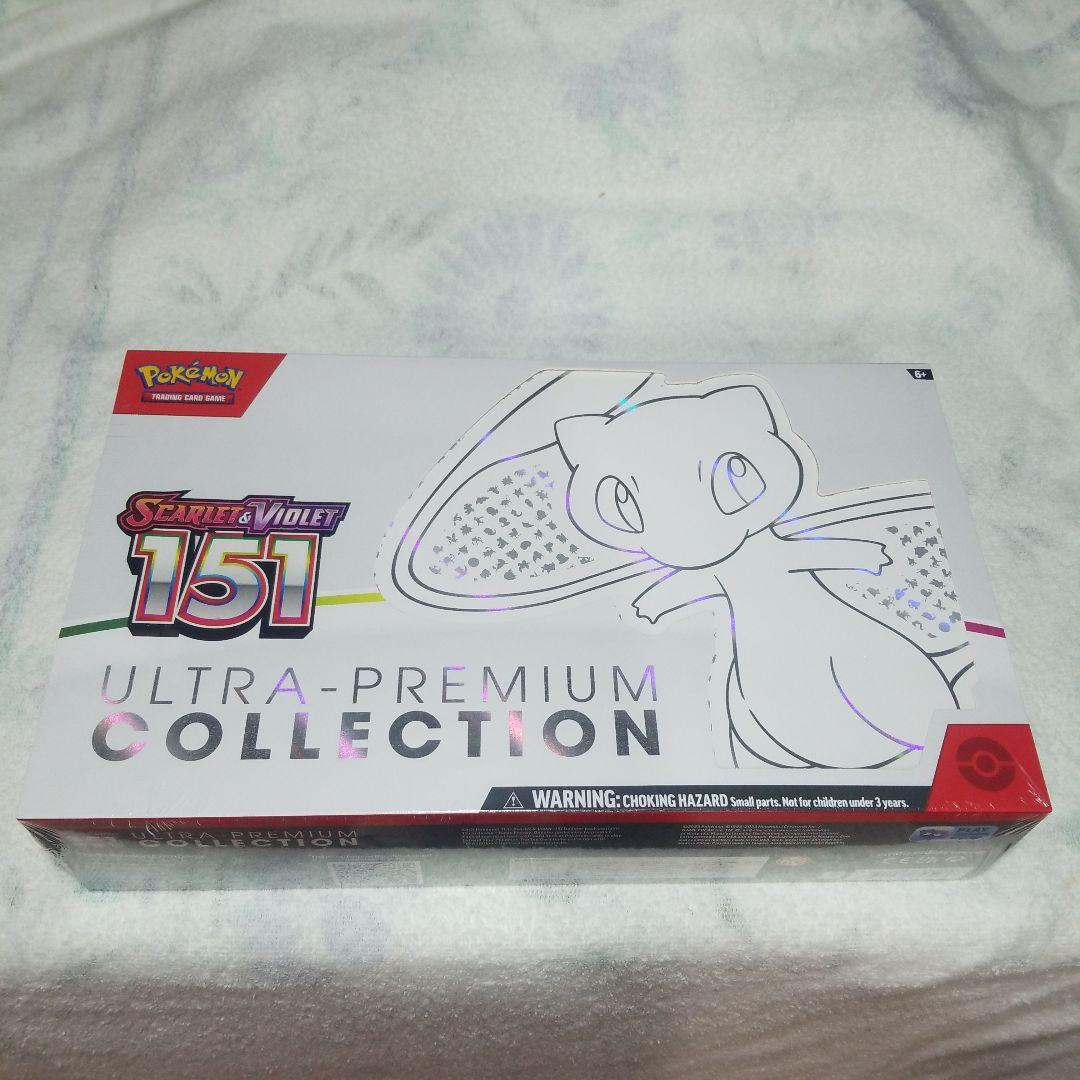 ポケモンカードゲーム　151ウルトラプレミアムコレクション　新品未開封　美品