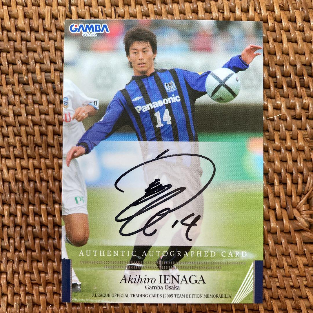 2005TE ガンバ大阪　家長昭博　直筆サインカード　(現川崎フロンターレ)