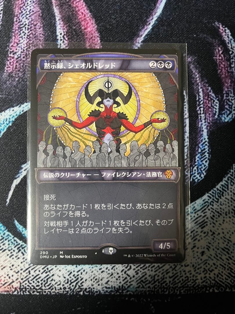 MTG⭐️黙示録、シュオルドレッド⭐️ショーケース