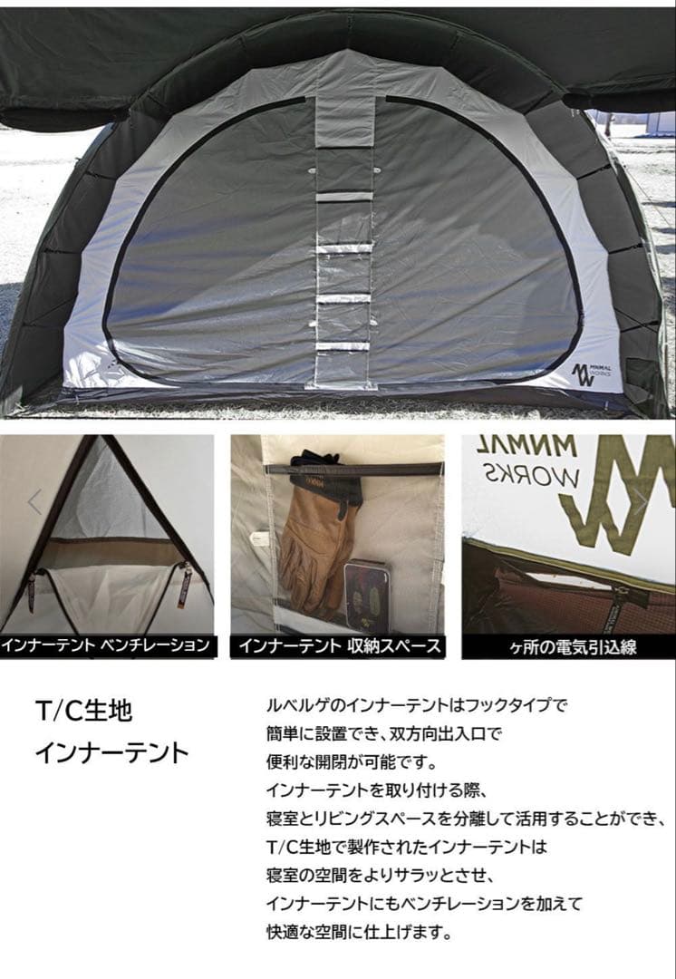 MINIMAL WORKS アルベルゲ チャコール テント 新品未使用・タグ付