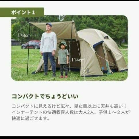 新品 ホールアース キャンプテント アースドーム240 3〜4人用