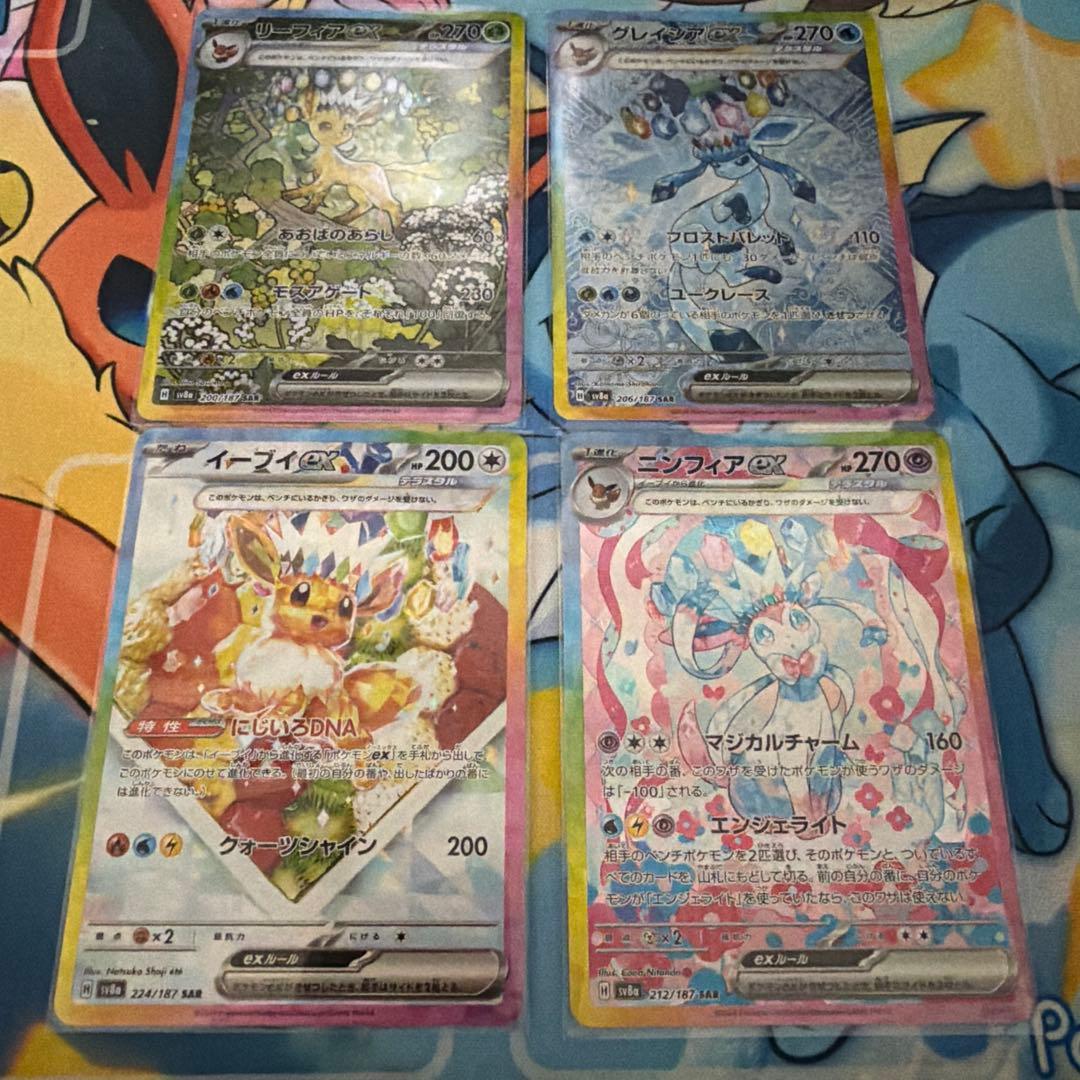 テラスタルフェス　ブイズsar4枚セット