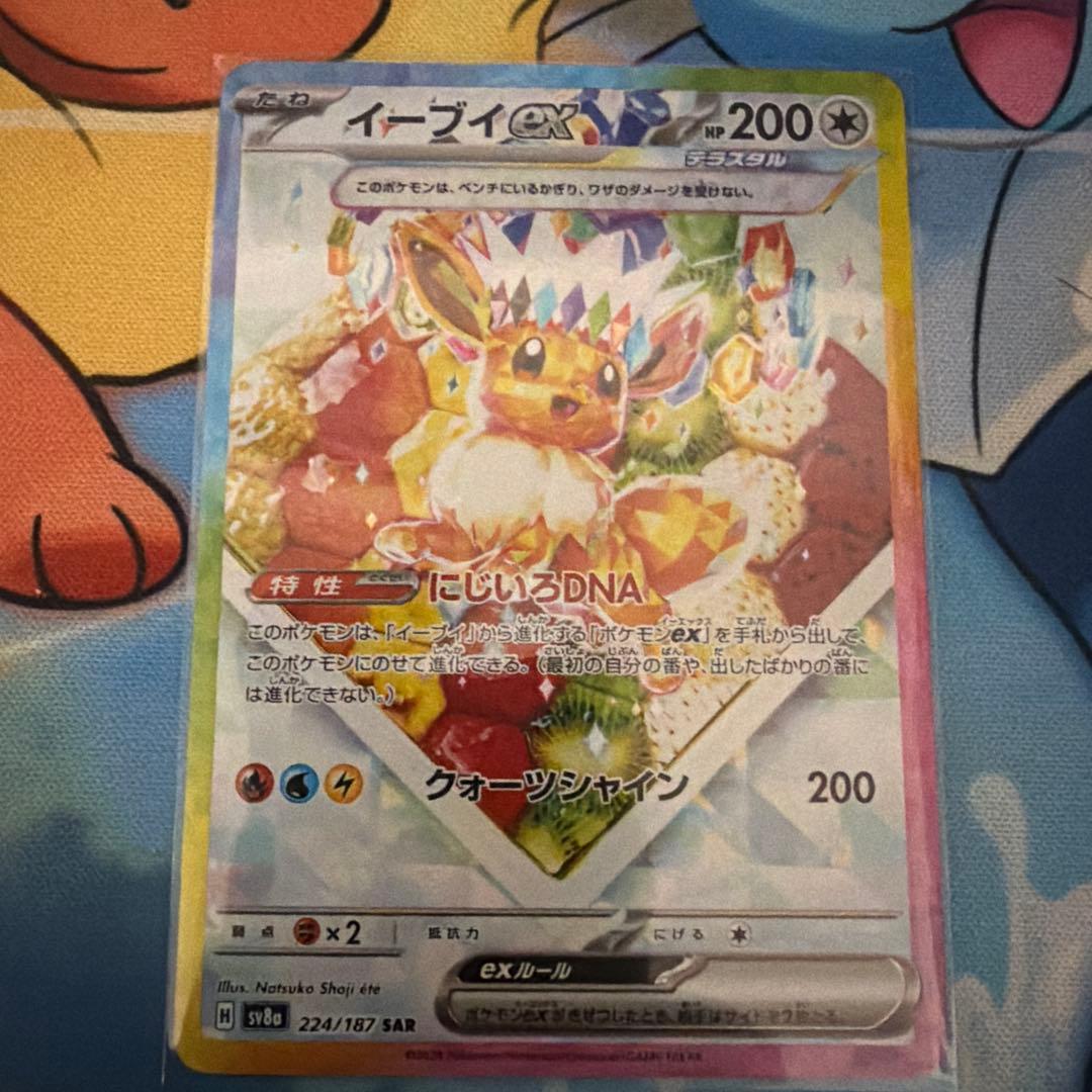 テラスタルフェス　ブイズsar4枚セット