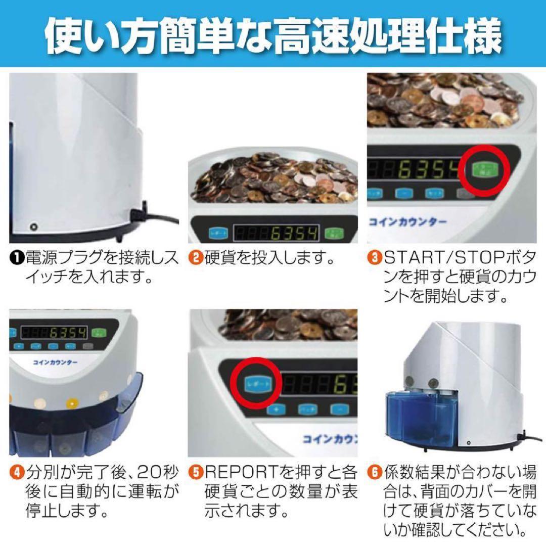 カウンター 自動 マネーカウンター ポータブル 硬貨 計数機 電動 白