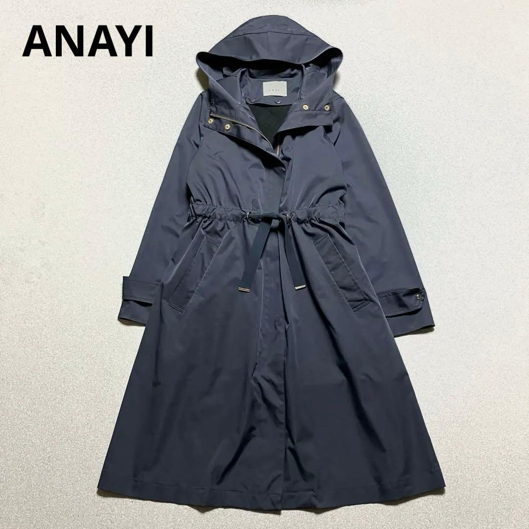近年 ANAYI ブライトツイルライナーモッズコート フードロング アナイ 紺
