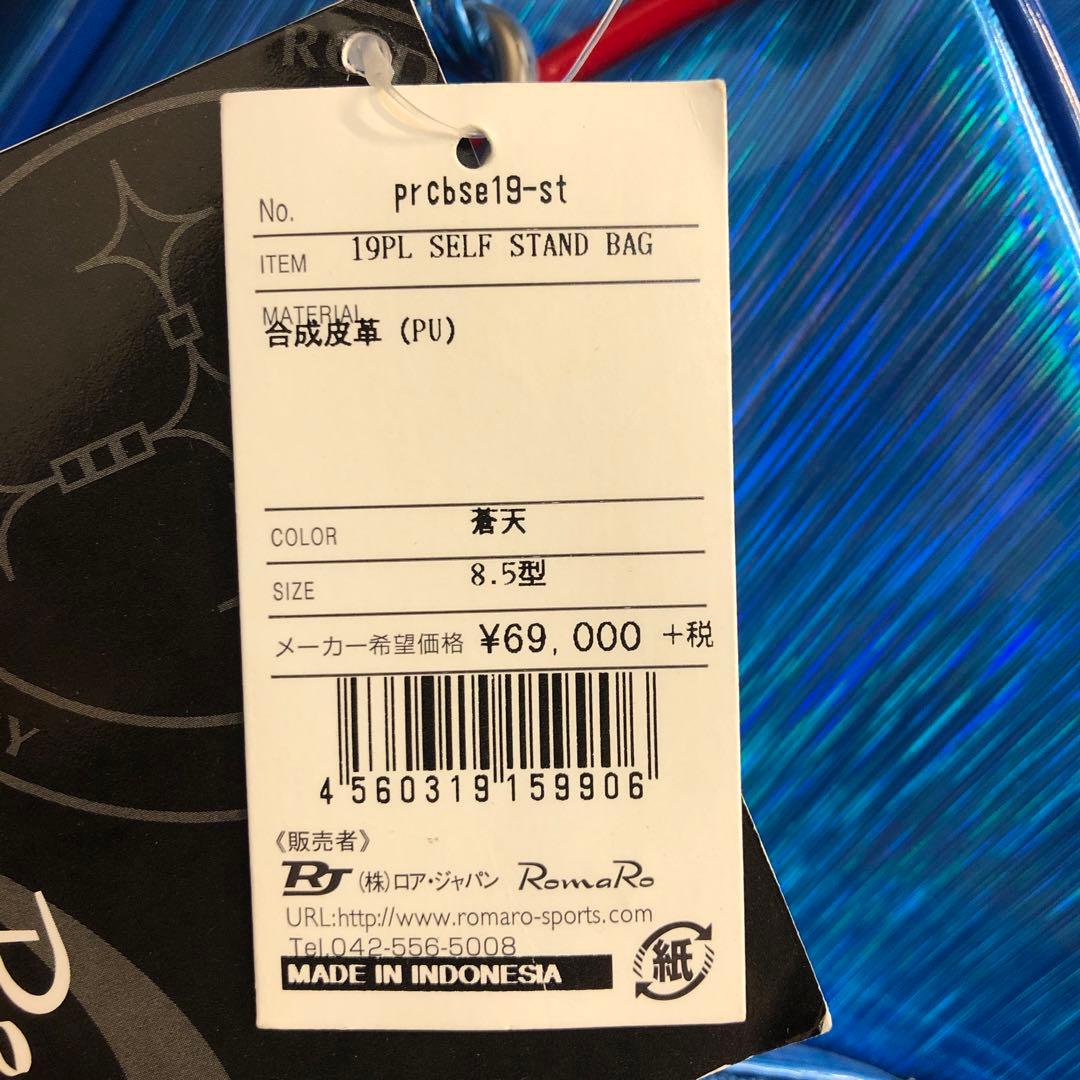 【KOU】ロマロ キャディバッグ