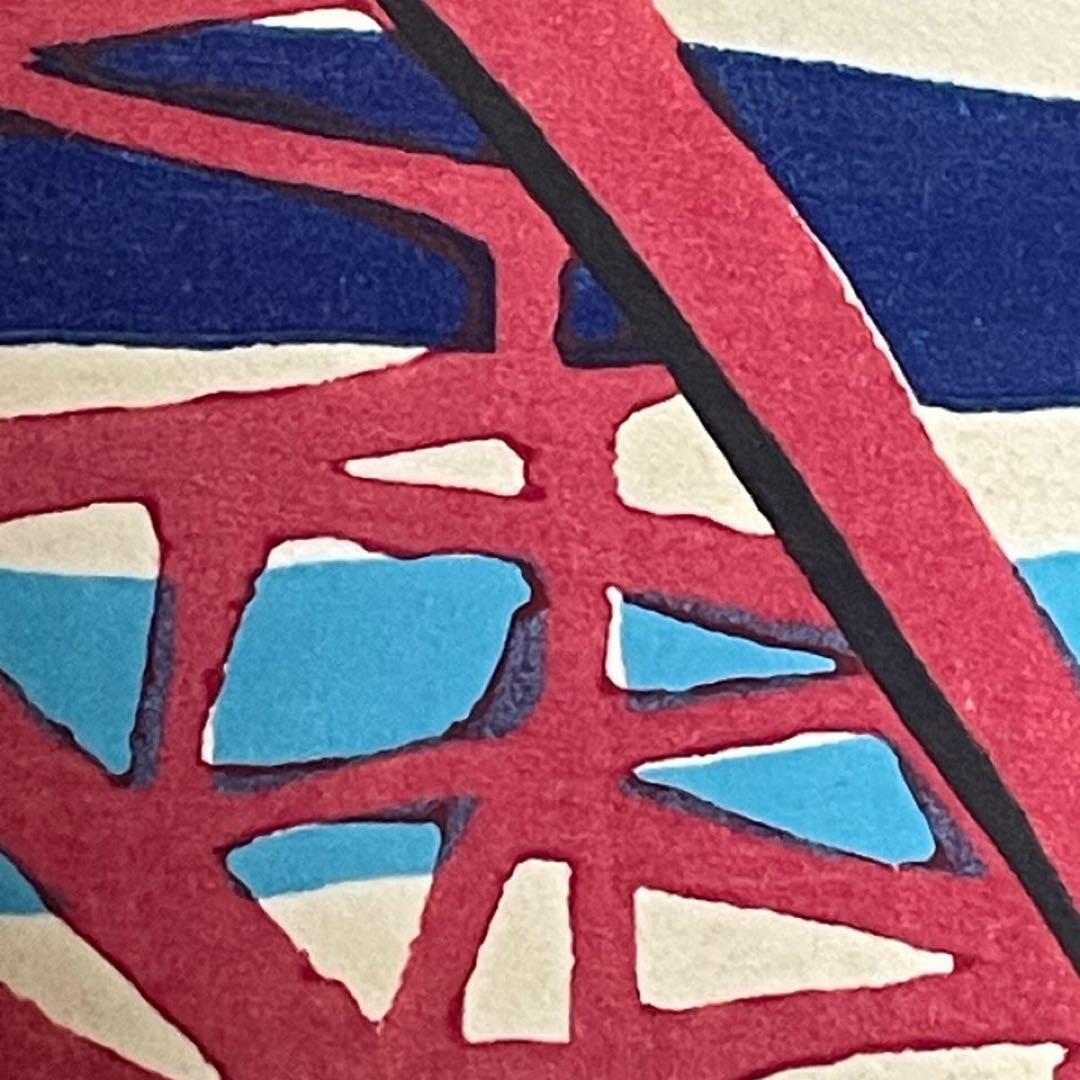 木版画　額装　川西祐三郎　『神戸港』　色紙