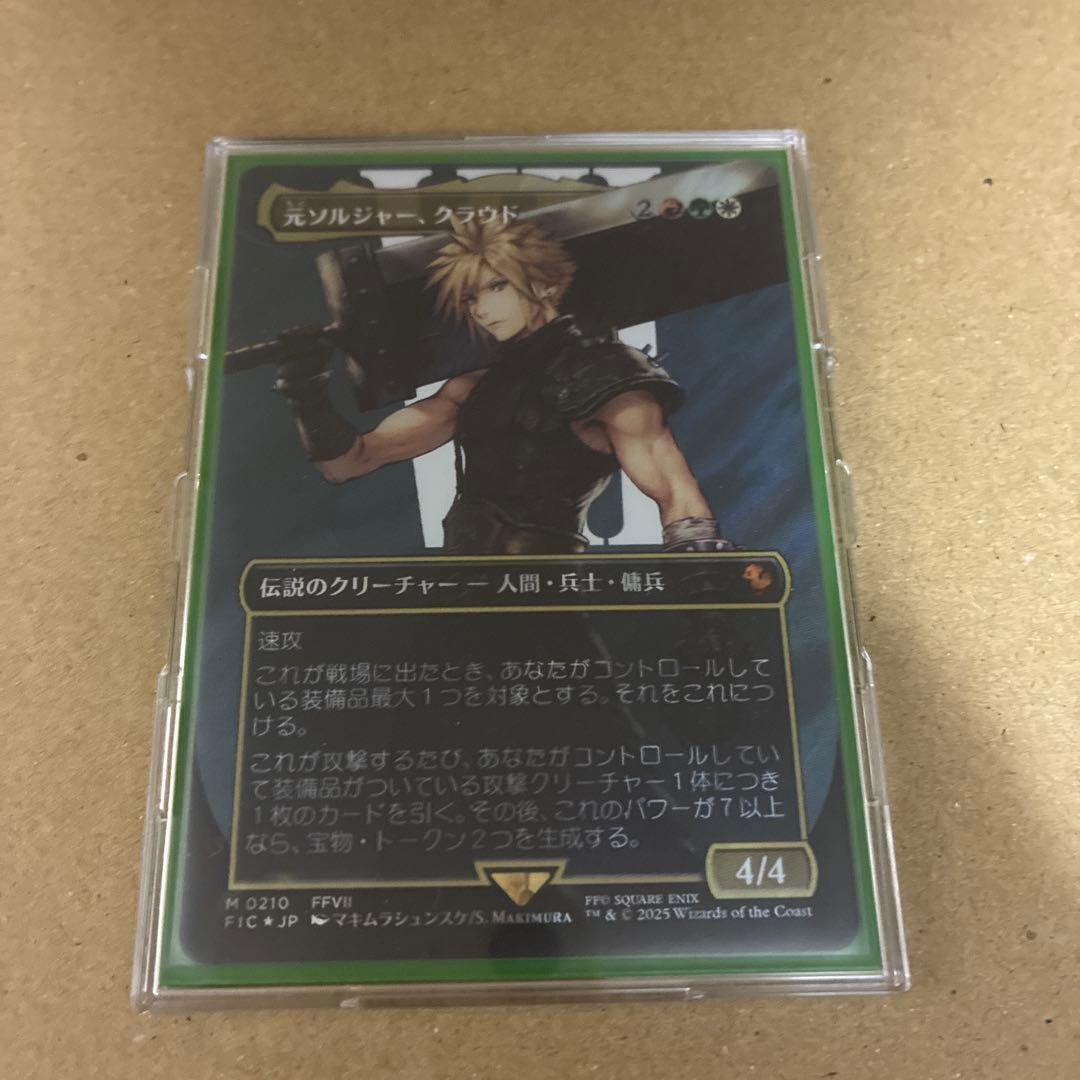 元ソルジャー、クラウド　サージフォイル