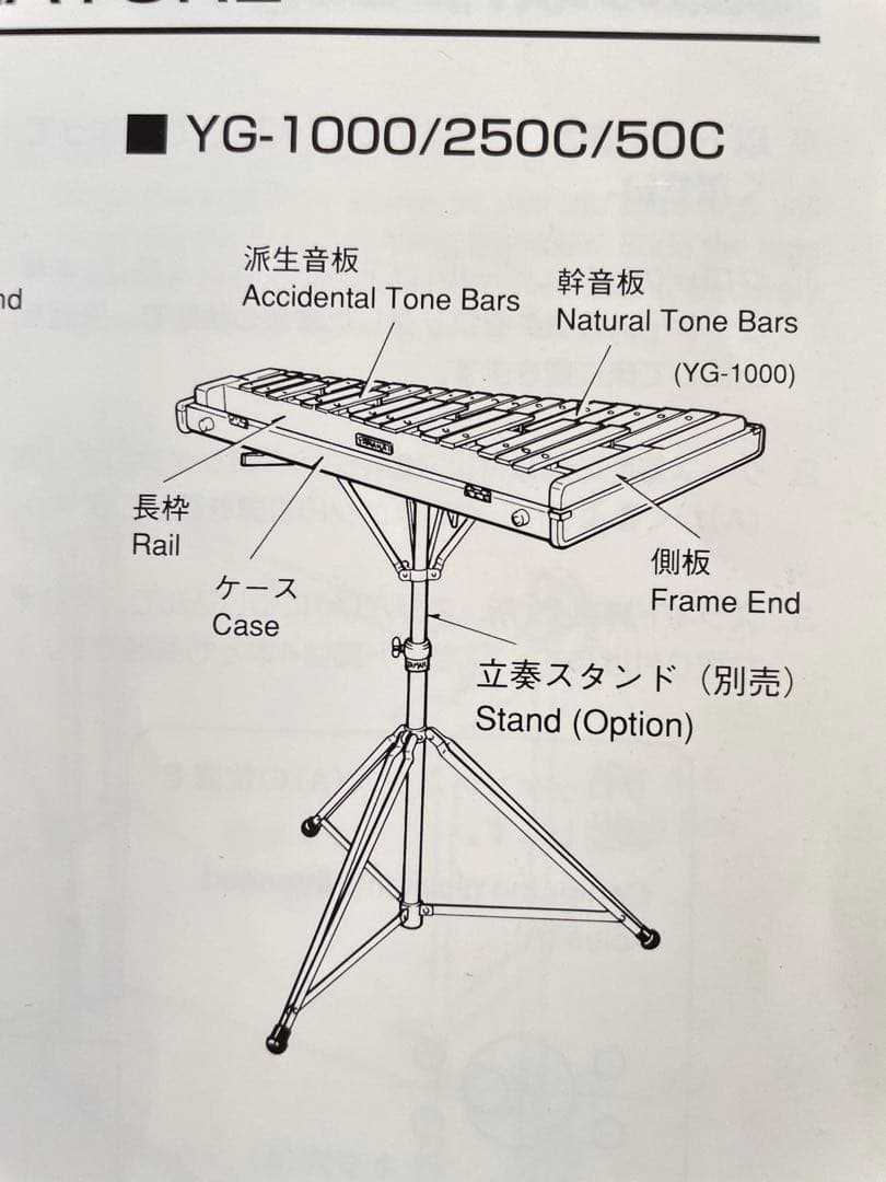 YAMAHA グロッケンシュピール　鉄筋　打楽器　パーカッション　マレット付き