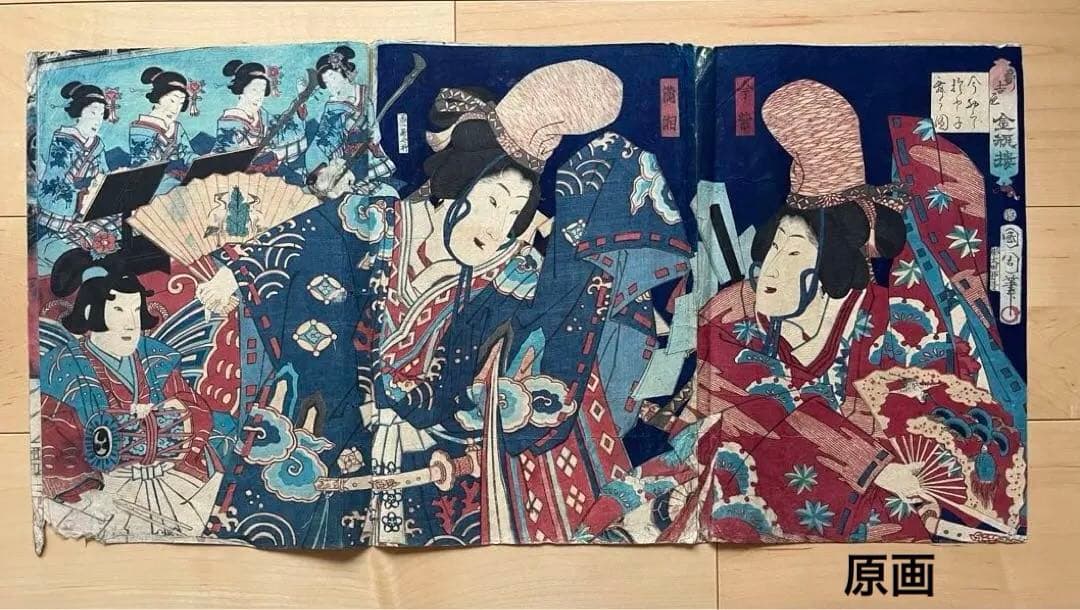 浮世絵 原画　豊原國周 版画 アンティーク美術　歌舞伎絵　木版画　3連画