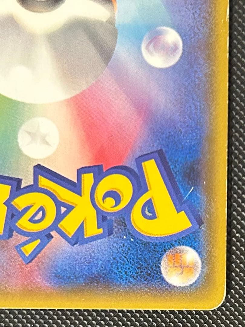 リザードンGX SSR SM8b GXウルトラシャイニー 209/150