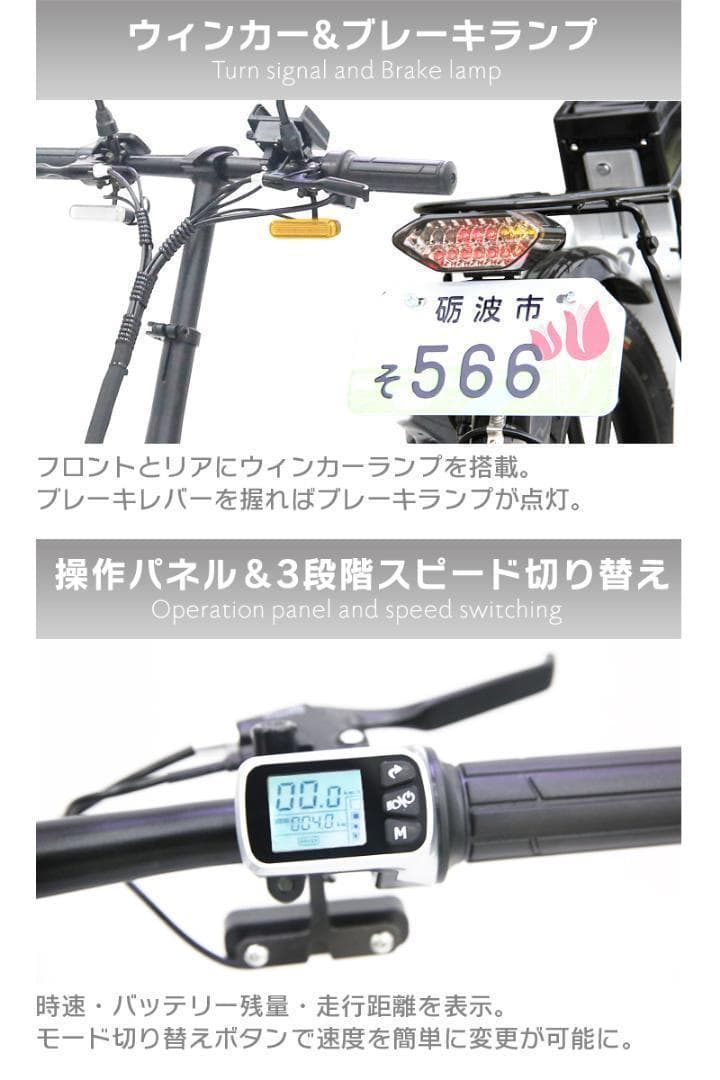 折りたたみ　電動アシスト自転車　折り畳み　公道走行　原動機付　ブレーキ　アクセル