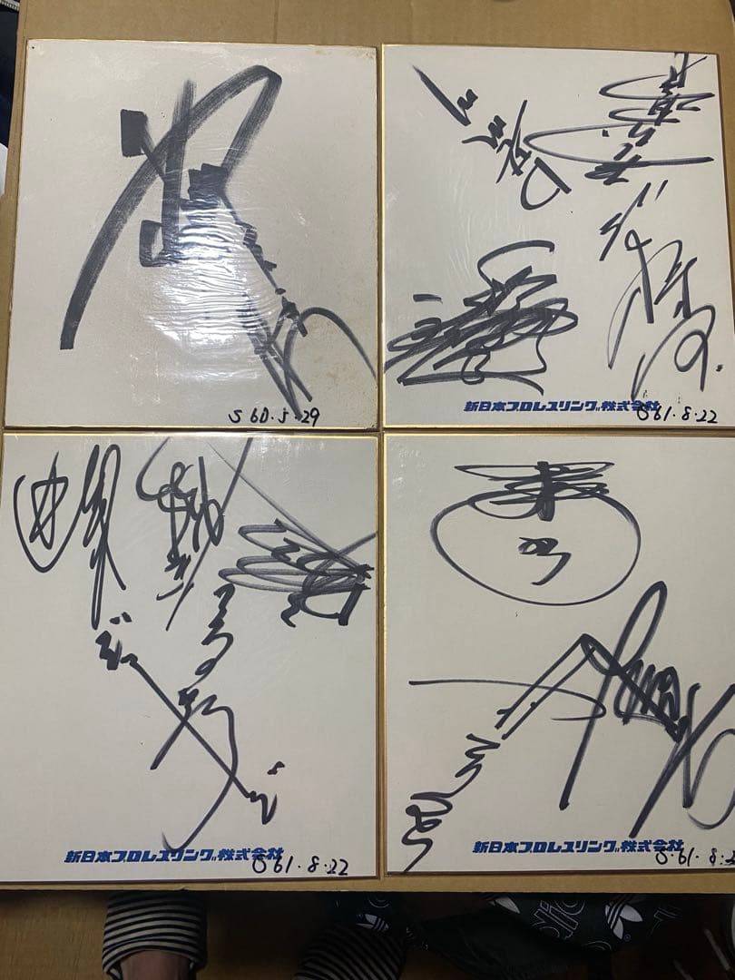 アントニオ猪木、新日本プロレス選手寄せ書きサイン色紙1986