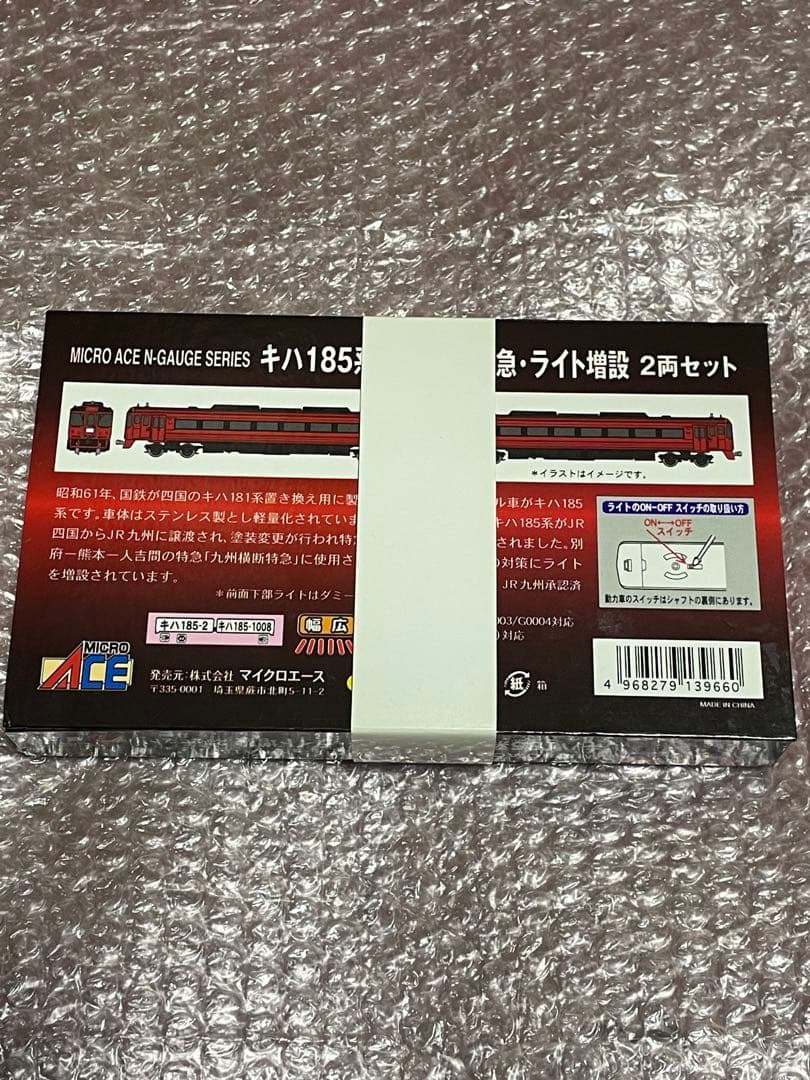 マイクロエース キハ185系 九州横断特急・ライト増設 2輌セット 未使用品