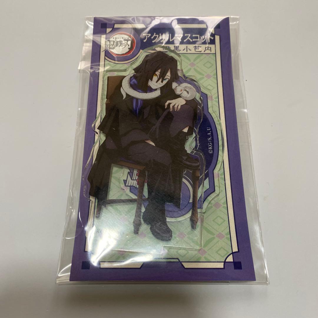 鬼滅の刃　伊黒小芭内　AGF アクリルスタンド　アクリルマスコット