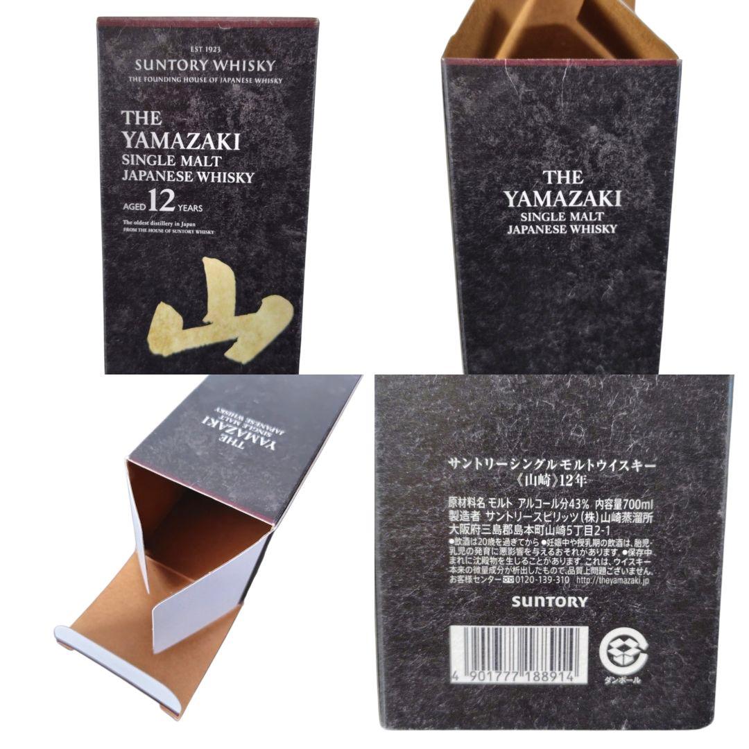 サントリー 山崎12年 NV シングルモルトウイスキー 未開栓 700ml 箱付