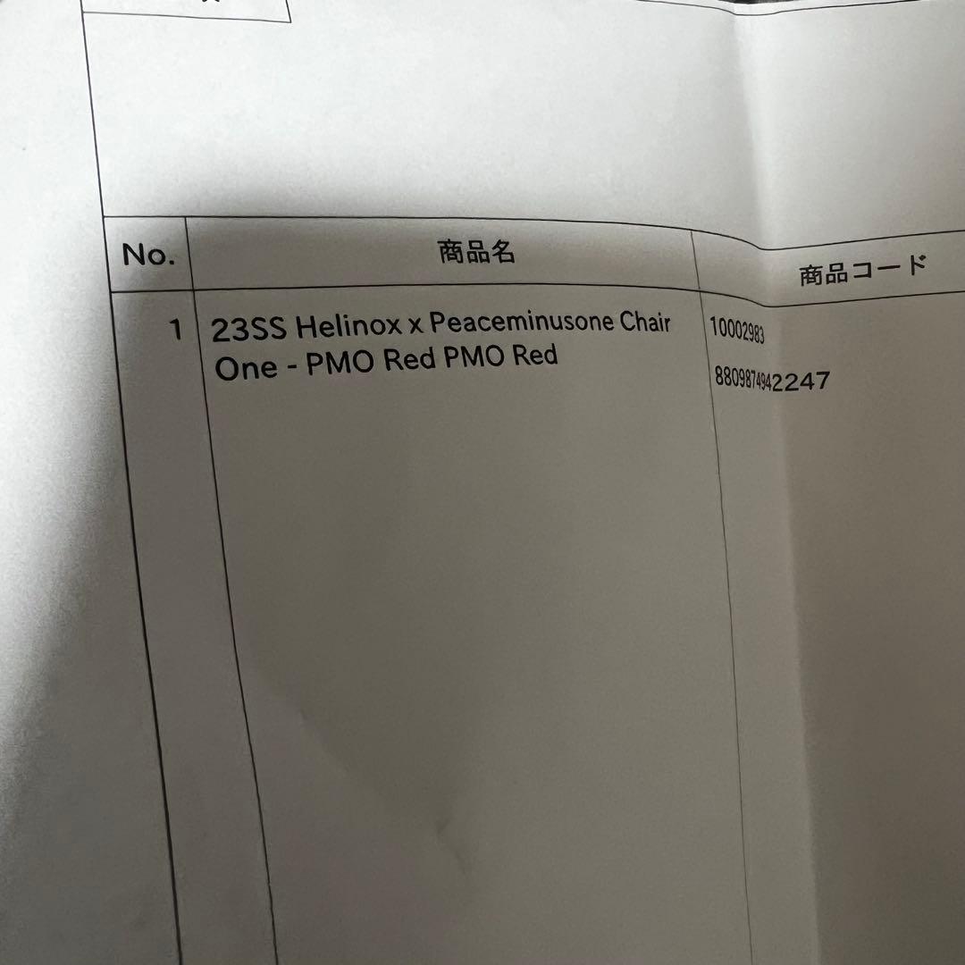 PEACEMINUSONE × Helinox Chair One
