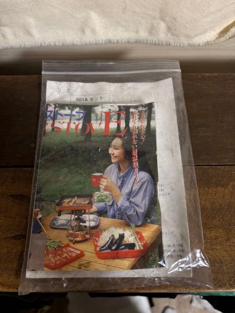 武井バーナー　パープルストーブ３０１A