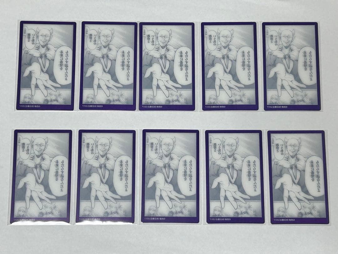 魔入りました！入間くん　魔入間　クリアシート　セット