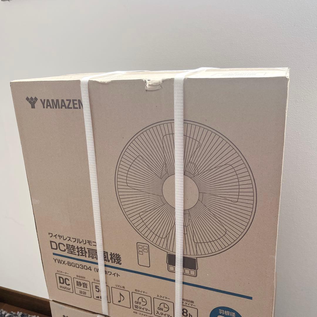 【新品未開封】YAMAZEN DC壁掛け扇風機 ホワイトYWX-BGD304
