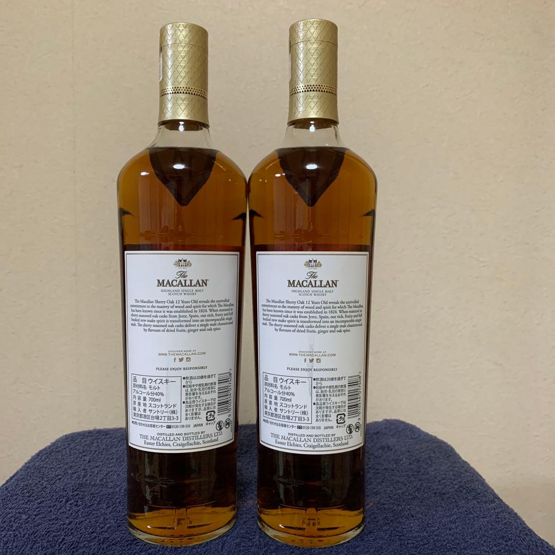マッカラン12年 シェリーオーク 700ml 2本　ウイスキー
