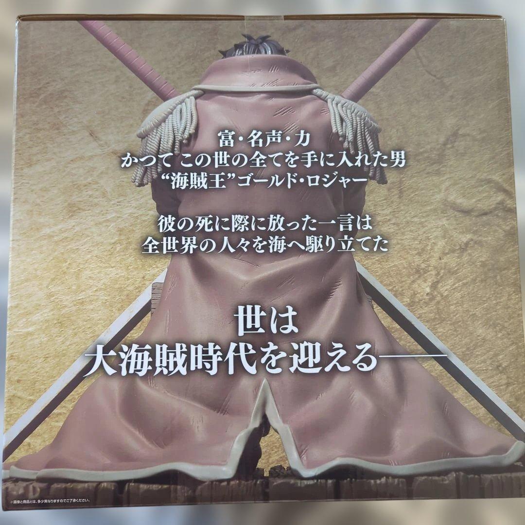 ワンピース ゴールド・ロジャー フィギュア