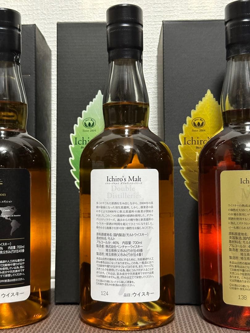 リーフシリーズ イチローズモルト リミテッド クラシカル DD MWR WWR
