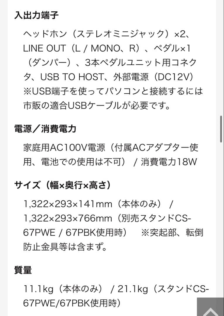 【格安美品】CASIO PX-160 デジタルピアノ