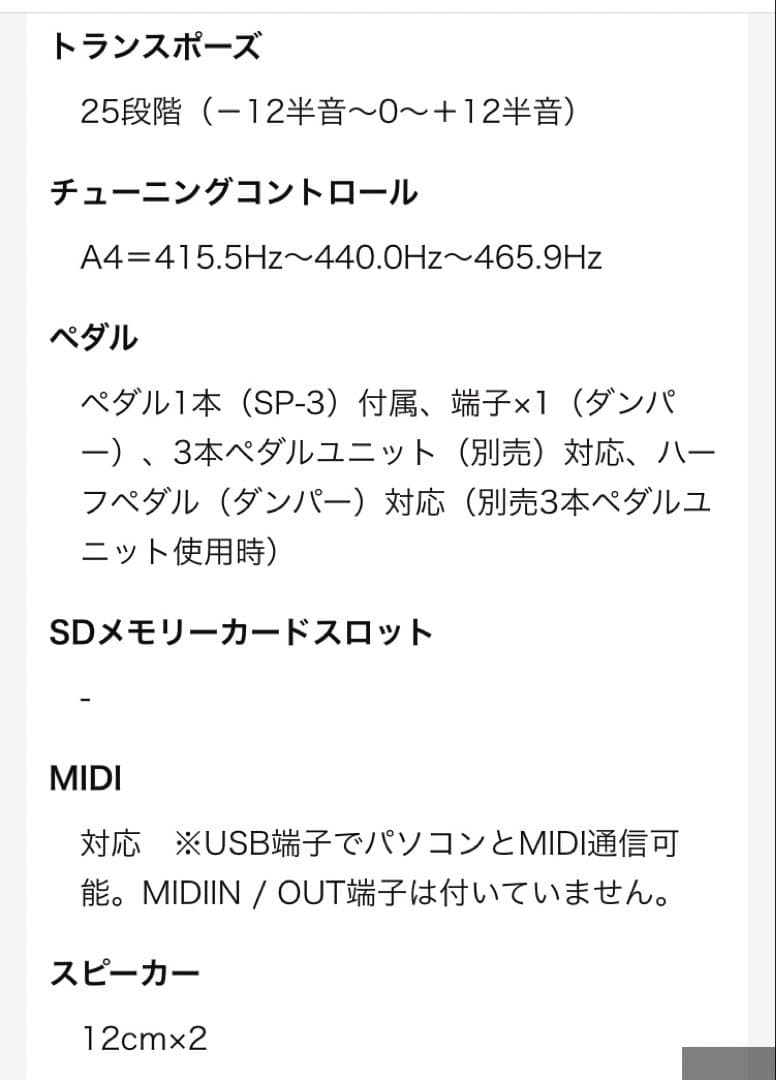 【格安美品】CASIO PX-160 デジタルピアノ