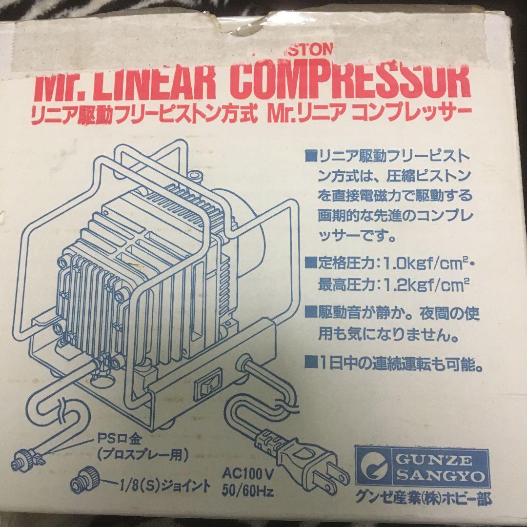 リニア コンプレッサー