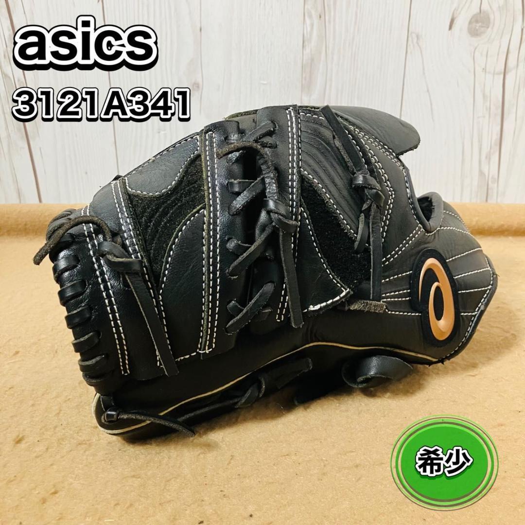 【希少】asics グローブ ピッチャー用 3121A341 左投げ ブラック