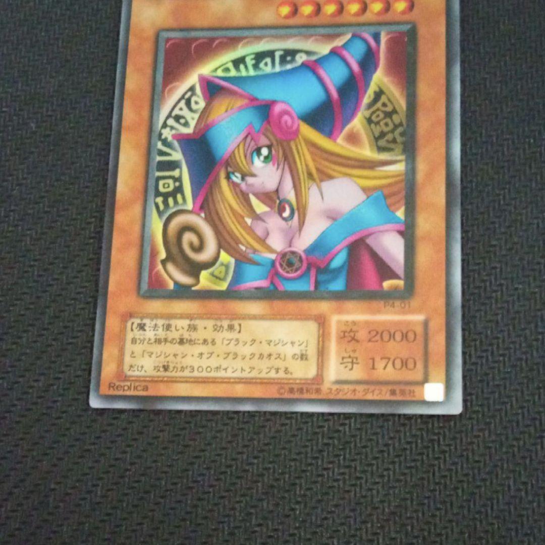 遊戯王 初期 ブラック・マジシャン ＋ ブラック・マジシャン・ガール セット
