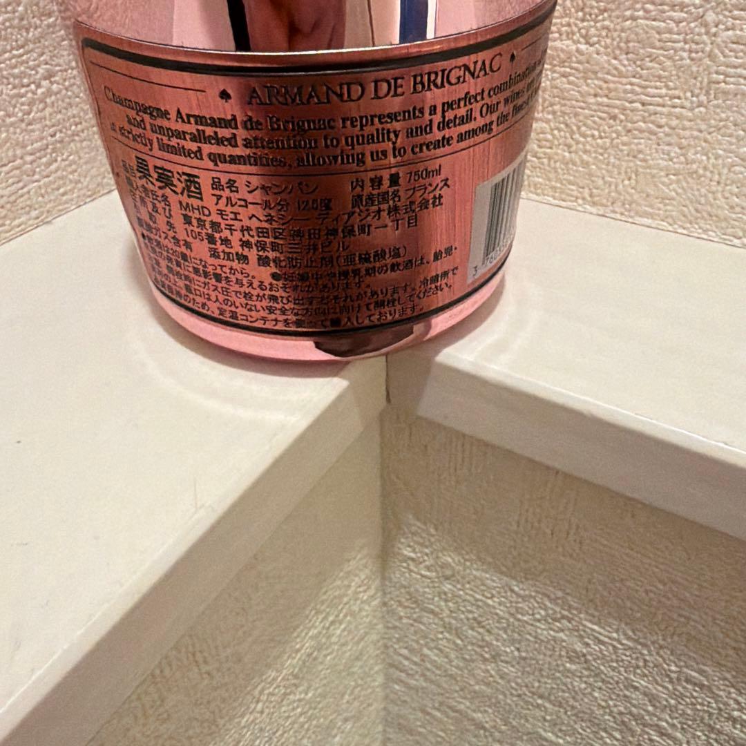 アルマンド ロゼ 750ml 1本 新品 未開栓 箱無 布袋有 送料無料