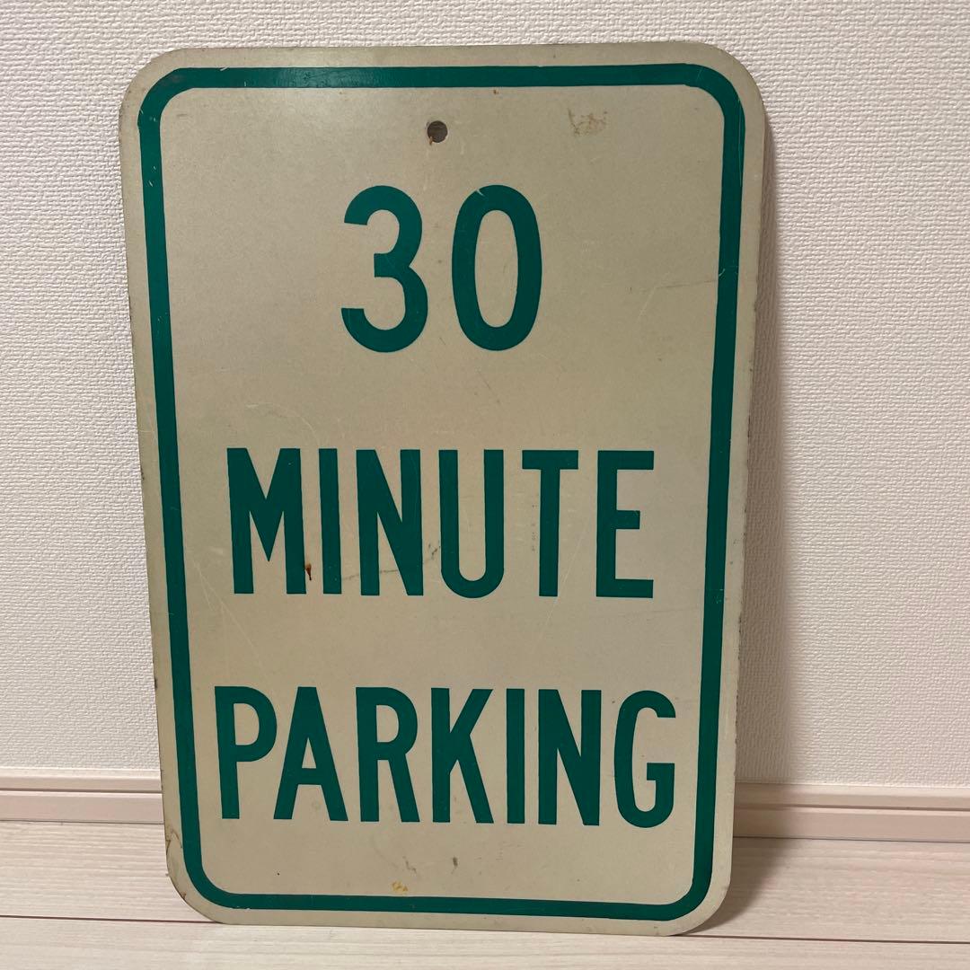 【本物】アメリカの道路標識　30 MINUTE PARKING 30分駐車可