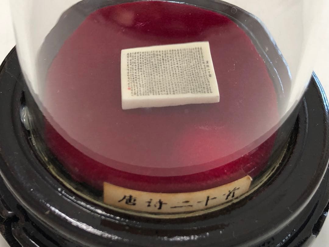 超絶技巧！極微細文字　唐詩二十首　中国工芸品