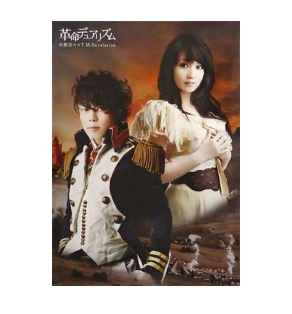 水樹奈々【ポスター】 革命デュアリズム アニメイト購入者特典ポスター