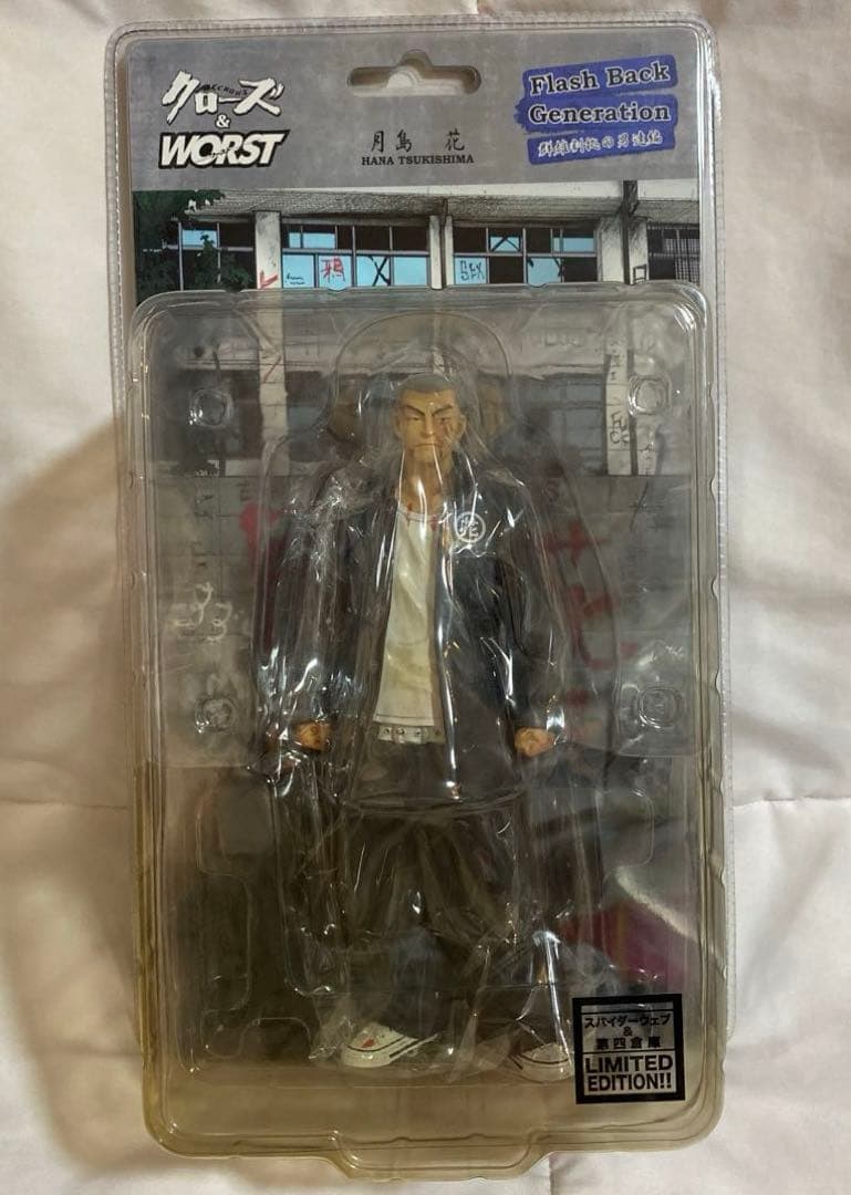 クローズ＆WORST 月島花 スパイダーウェブ限定版