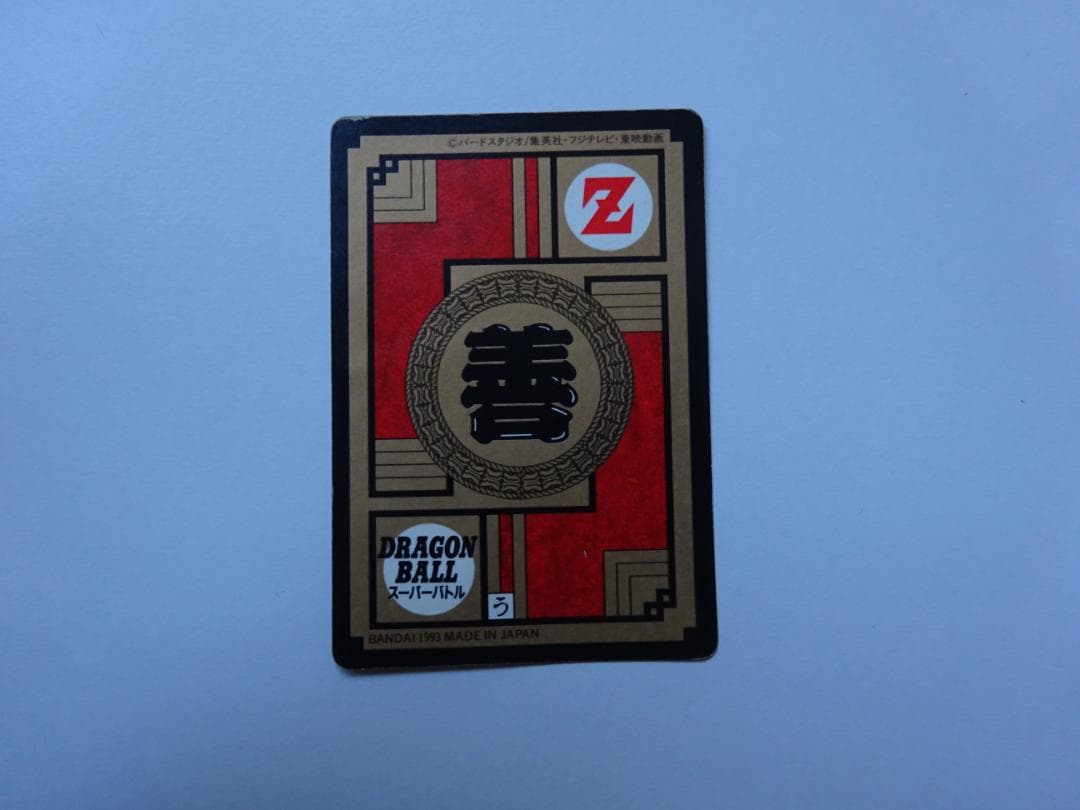 【パート7】ドラゴンボール スーパーバトル 272 カードダス