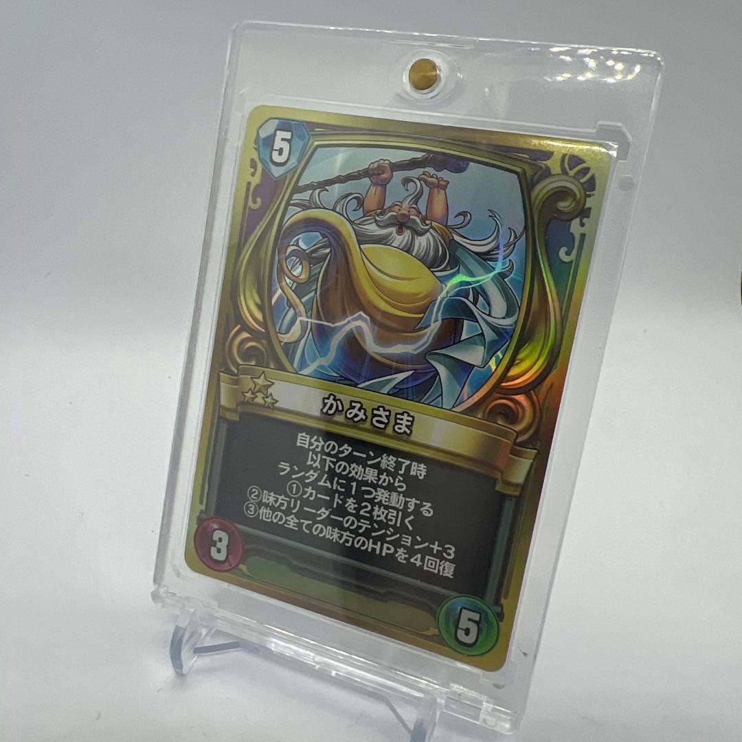 ドラゴンクエストライバルズ 第８弾　かみさま