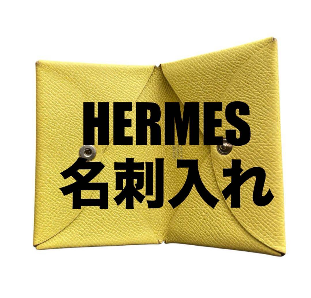 HERMES カルヴィ イエロー