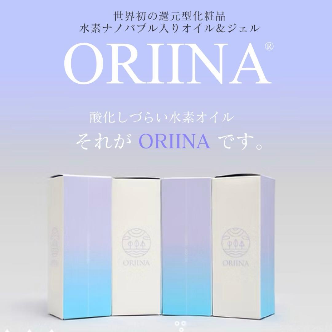 【匿名配送・即日出荷】オリーナC マッサージオイル50ml カレンデュラ