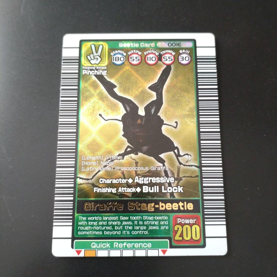 ムシキング　ギラファノコギリクワガタ　英語版