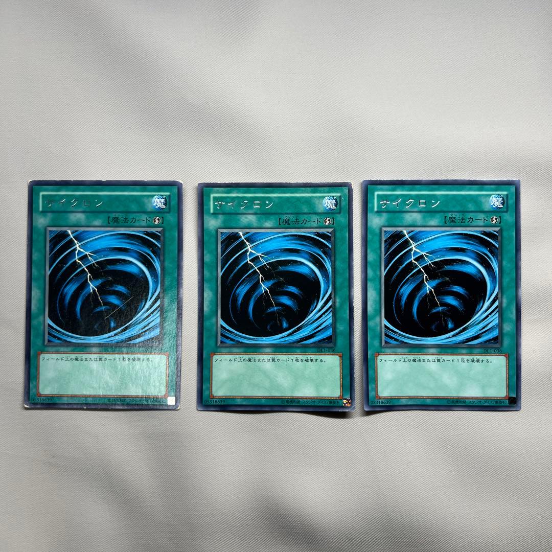 遊戯王　サイクロン　字レア 3枚セット
