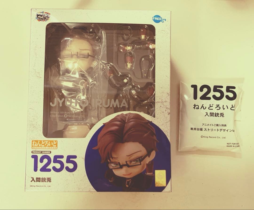 ねんどろいど 入間銃兎 「ヒプノシスマイク -Division Rap Bat…