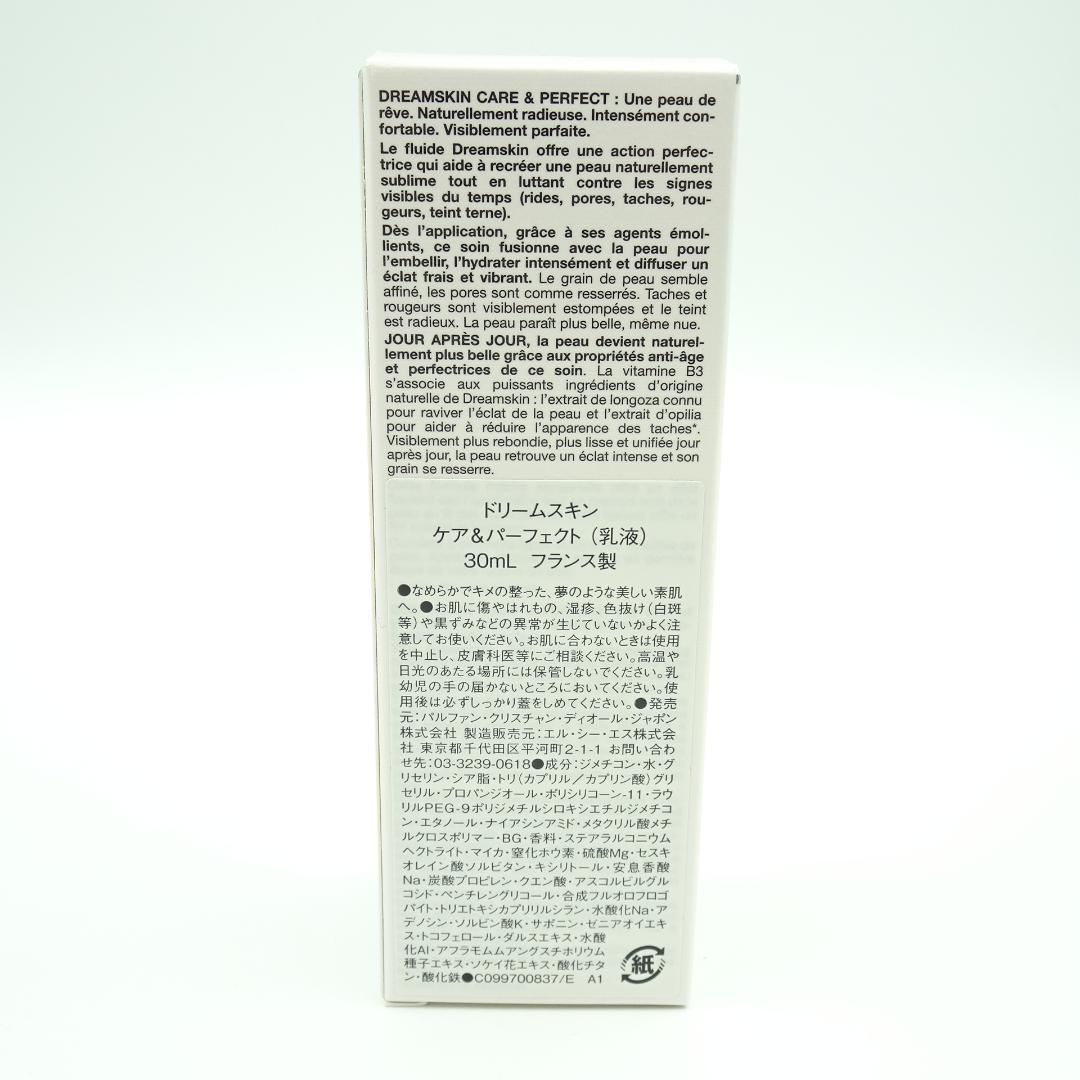 クリスチャンディオール　ドリームスキン　ケア&パーフェクト　30ml