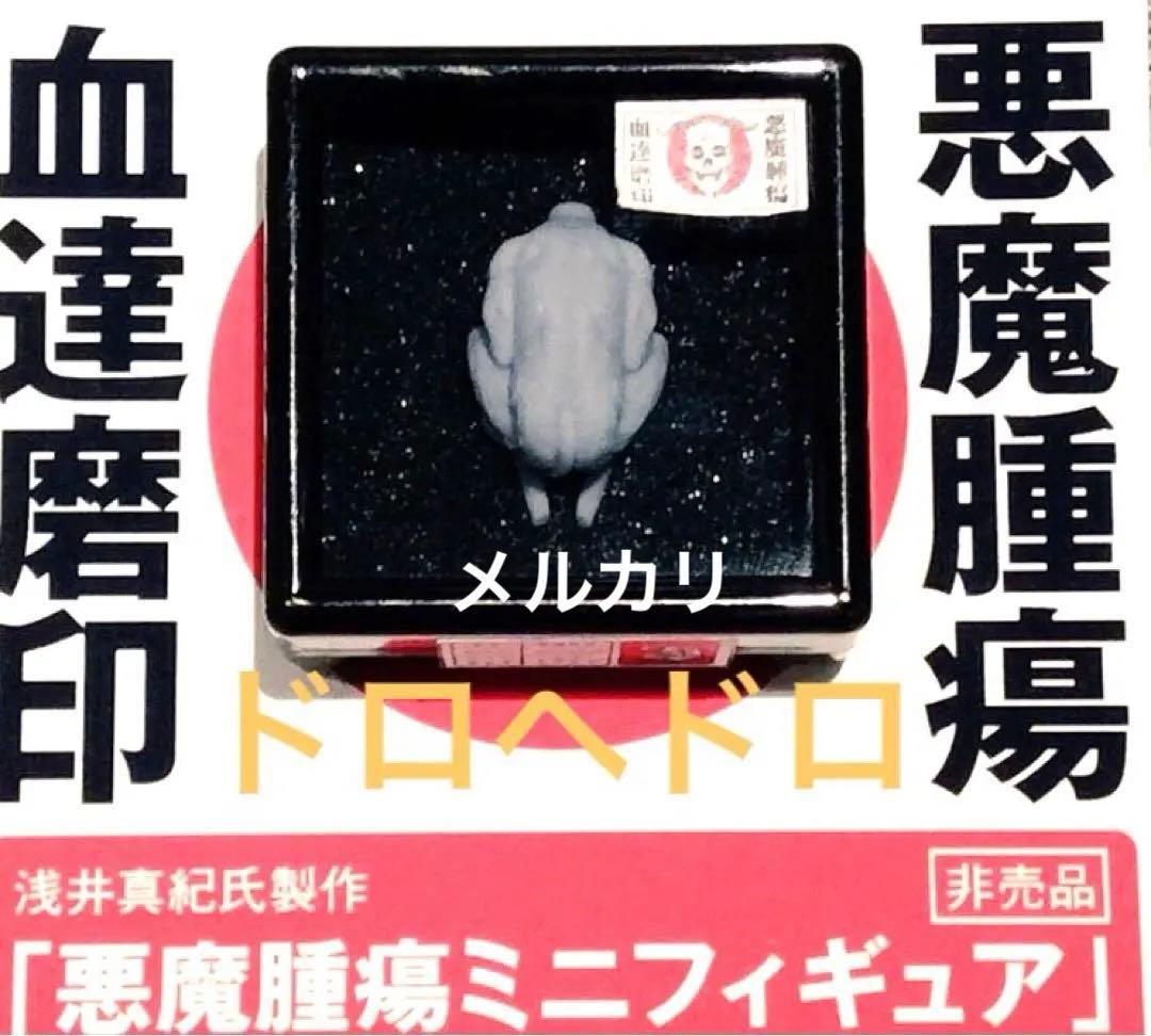 ドロヘドロ 限定 フィギュア 非売品 心 カイマン グッズ