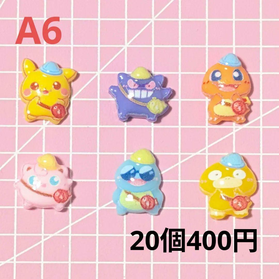 ネイルパーツ　在庫紹介1〈A1〜A12〉