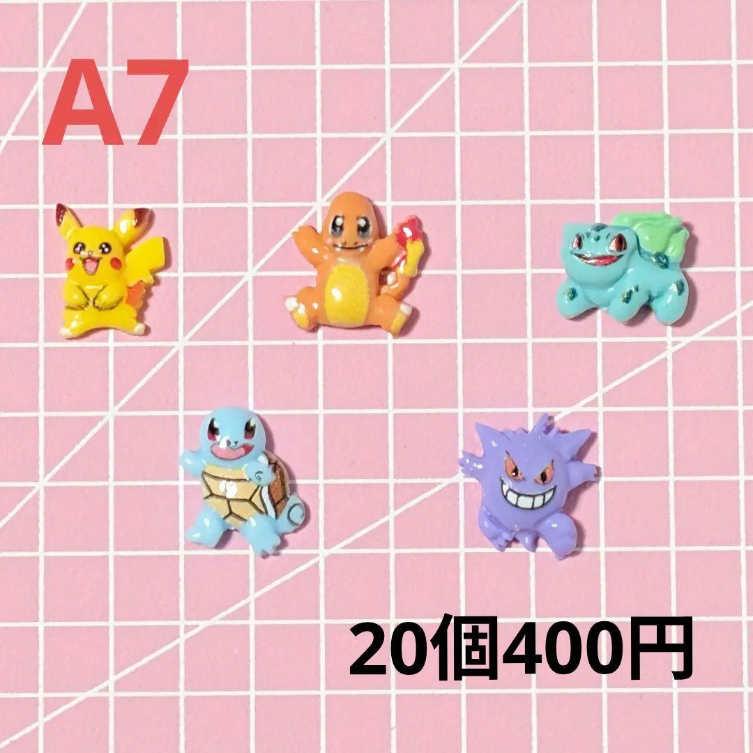 ネイルパーツ　在庫紹介1〈A1〜A12〉