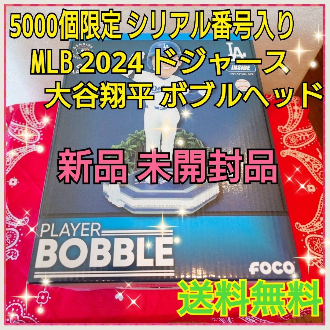 シリアル番号入り MLB 2024 ドジャース 大谷翔平 ボブルヘッド