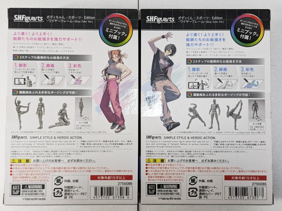 TAMASHII NATIONS SHFiguarts ボディちゃんとボディくん